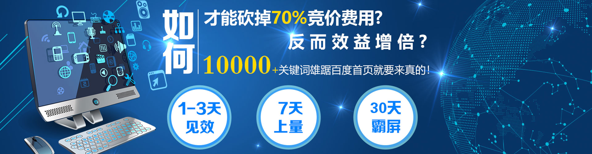 竞秀百度怎么推广