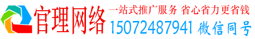 竞秀官理竞价排名