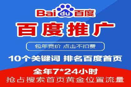 SEM托管代运营助力企业市场竞争力